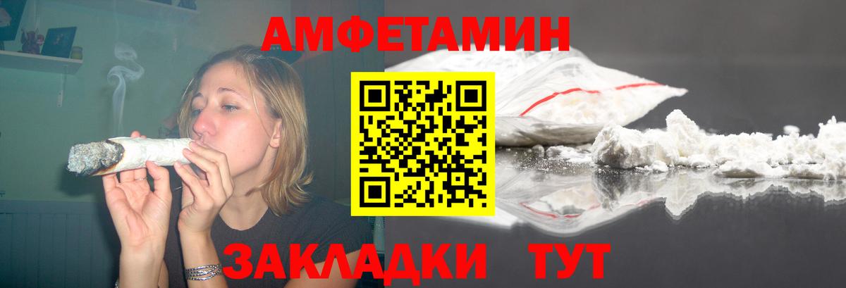 АМФЕТАМИН  Амфетамин  Чистополь  Вход с VPN  АМФЕТАМИН Premium 