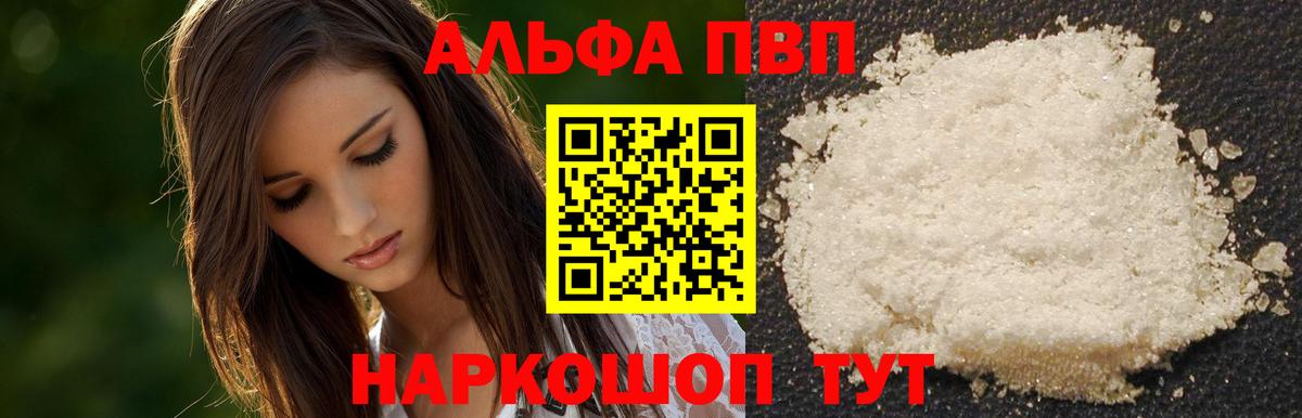 A PVP  A-PVP Соль  Вход с VPN  Чистополь  A PVP кристаллы 