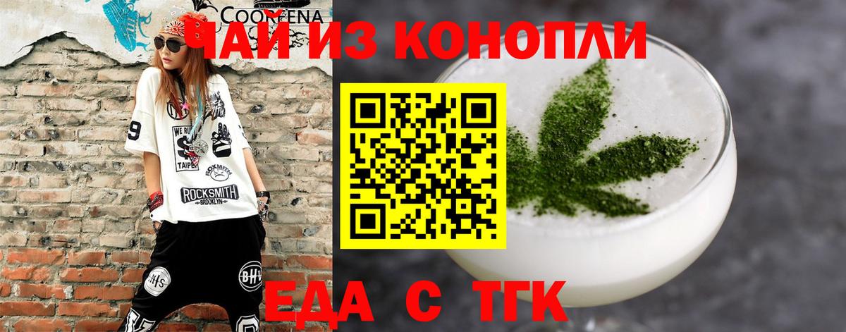 Чистополь  Cannafood конопля  Вход с VPN 