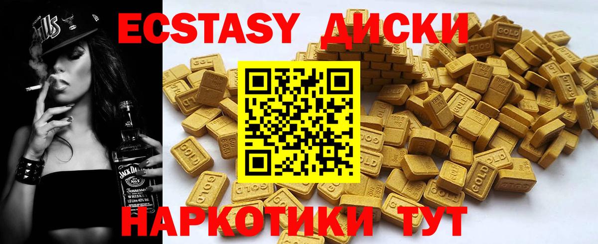 Экстази 250 мг Чистополь