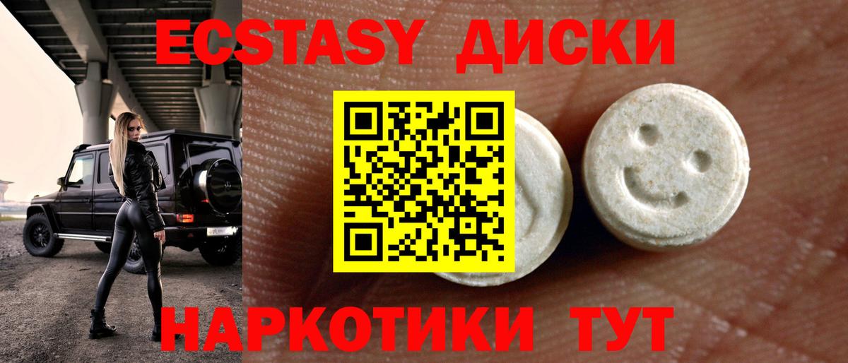 что такое   Ecstasy 300 mg  Вход с VPN  Ecstasy  Ecstasy 300 mg  Чистополь 