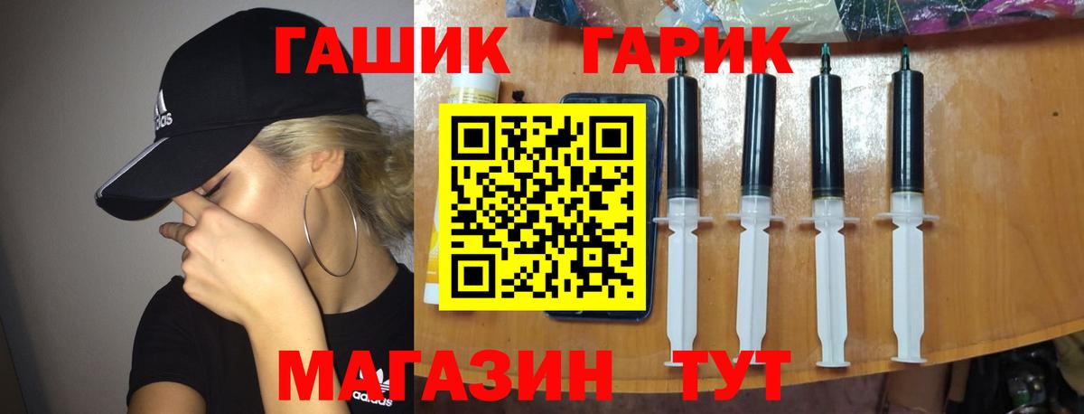 ГАШ гарик  Гашиш Cannabis  Вход с VPN  ГАШИШ  Чистополь 