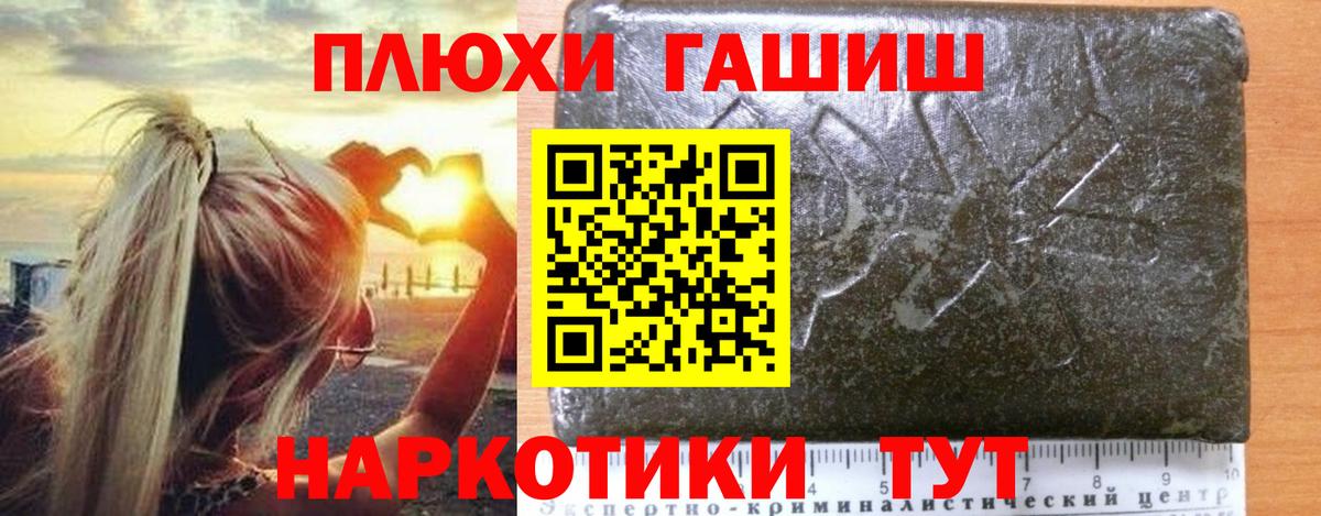 Гашиш гашик Чистополь