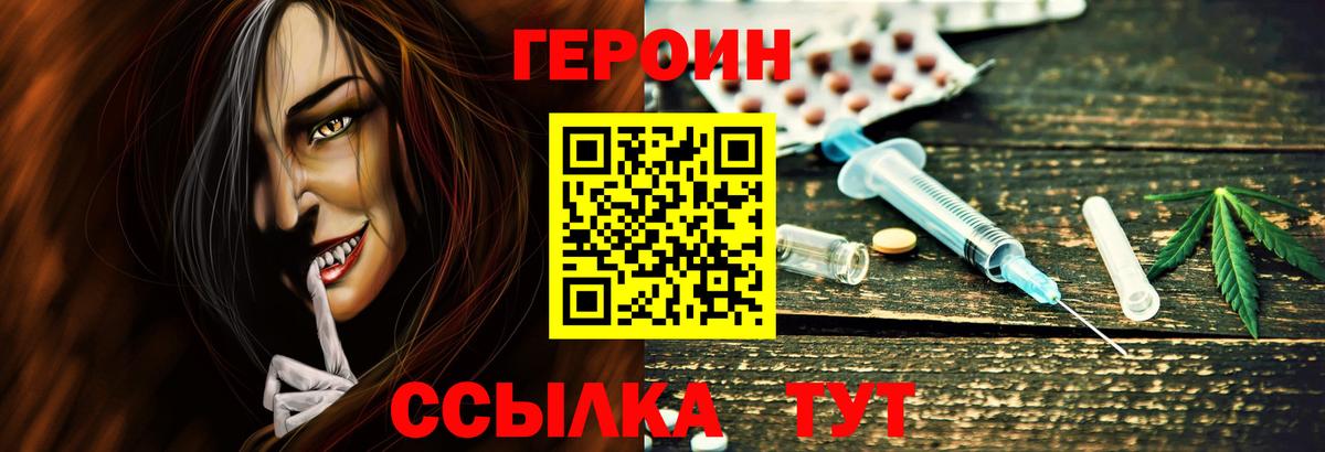 Чистополь  ГЕРОИН герыч  Вход с VPN 