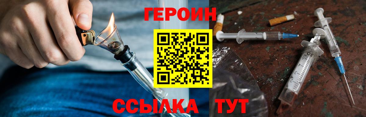 ГЕРОИН VHQ Чистополь