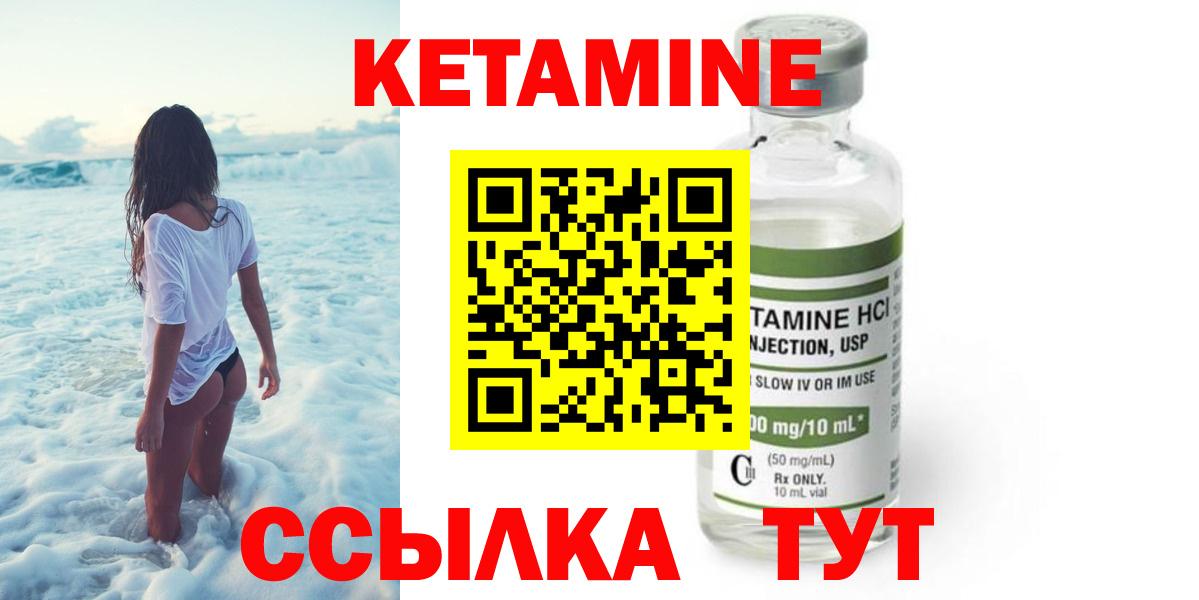 КЕТАМИН VHQ  маркетплейс состав  Чистополь  Вход с VPN  omg ссылки 