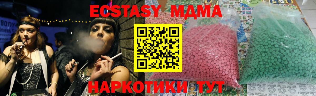 Чистополь  МДМА кристаллы  MDMA Molly  Вход с VPN 