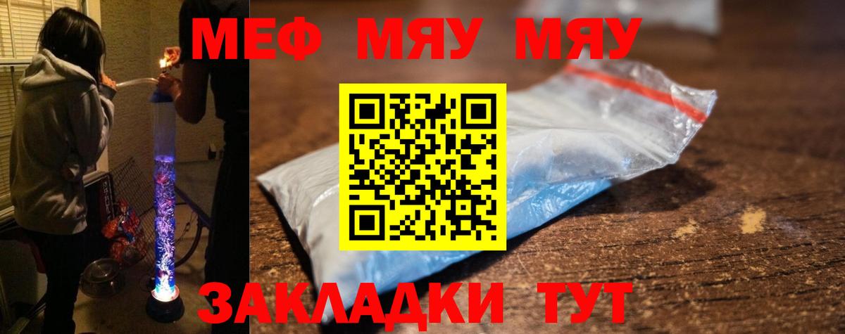 МЕФ  МЕФ 4 MMC  Меф  Чистополь  Вход с VPN 