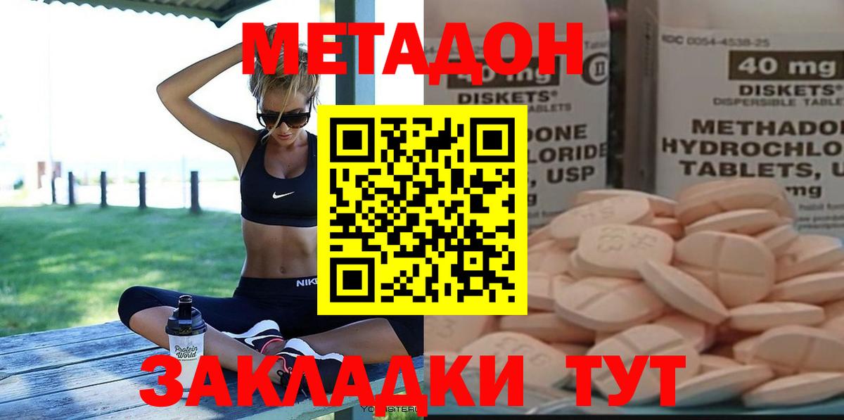 МЕТАДОН methadone  МЕТАДОН белоснежный  Вход с VPN  Чистополь 