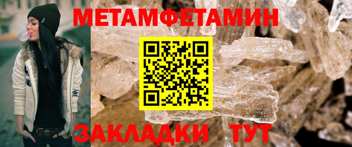 МЕТАМФЕТАМИН Декстрометамфетамин 99.9% Чистополь