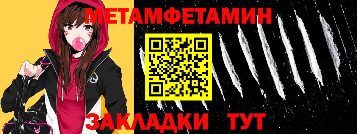 МЕТАМФЕТАМИН  Метамфетамин винт  Вход с VPN  Чистополь 