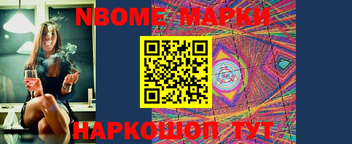Марки 25I-NBOMe 1,8мг  Марки 25I-NBOMe 1,8мг  Вход с VPN  Марки NBOMe  дарнет шоп  Чистополь 