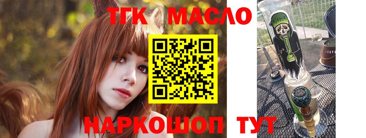 Дистиллят ТГК вейп Чистополь