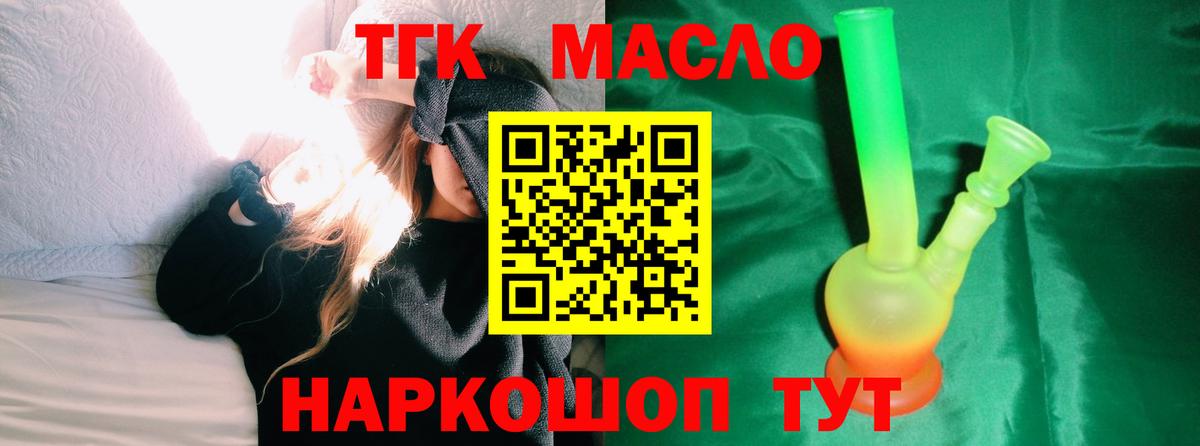 Чистополь  Дистиллят ТГК гашишное масло  ТГК гашишное масло  где можно купить наркотик  blacksprut зеркало  Вход с VPN 
